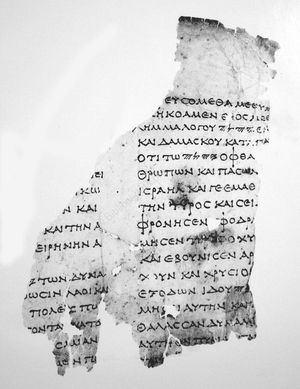 기원전 50년 ~ 서기 50년경의 나할 헤베르에서 발견된 즈가리야서의 그리스어 필사본