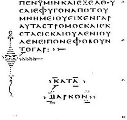 바티카누스의 마르코 복음서 끝부분은 16:8절 뒤에 빈 칸이 있다.