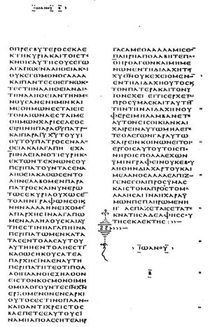 바티칸 사본의 『요한의 서신 2서』