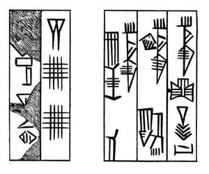 "루갈자게시, 우루크의 왕, 땅의 왕, (...) 우쿠쉬의 아들, 엔시 of 우마" 니푸르의 루갈자게시 항아리에 새겨져 있다.