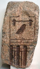 쿠푸의 호루스 이름 메제두가 새겨진 화강암 조각.