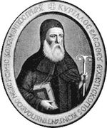 키릴 루카리스, 사본의 전 소유주 중 한 명