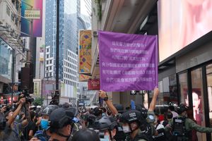 홍콩 경찰이 시위대에게 홍콩 국가보안법 위반을 경고하기 위해 자색기를 게양했다.