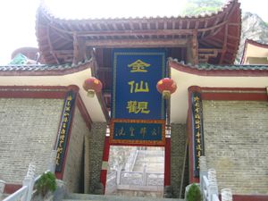 한국도교조정 금선관