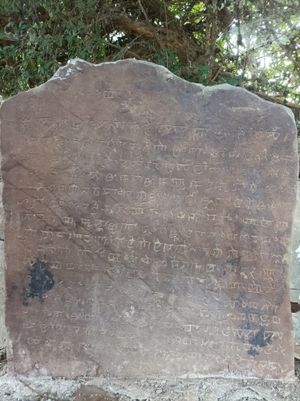 1759~1762, 1763~1798년 통치했던 자이 싱 왕의 칙령을 기록한 1822년의 석비, 임팔 이스트 안드로에 세워짐