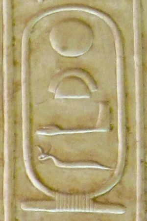 아비도스 왕명표에 기록된 카르투슈명 카프레