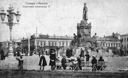 1908년 사마라, 알렉산드르 2세 기념비