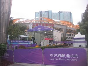 상청 스포츠 센터 스타디움