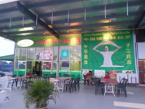 말라카 말레이시아의 중국 이슬람 식당