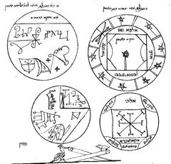 히브리어 사본(BL Oriental 14759, fol. 35a)의 펜타클 그룹