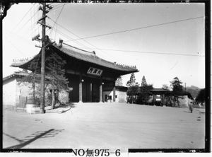 1938년의 대한문 모습