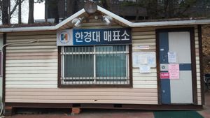 한경대학교 정류장