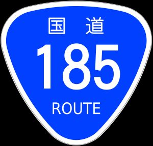 국도 185호선