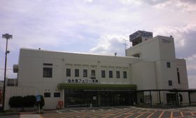 센다이항 페리 터미널