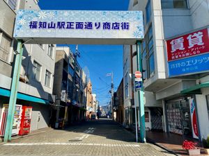 후쿠치야마역 정면 거리 상점가