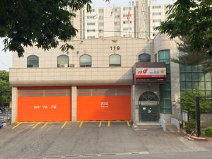 팽성119안전센터