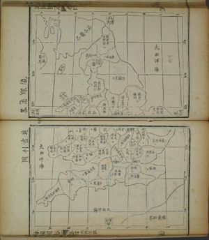 해국도지의 영국 지도