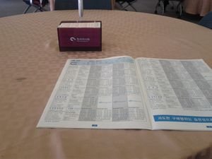 마권구매표와 오늘의 경마 책자