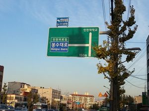  송림삼거리. 봉수대로와 연결됨을 알리는 표지판