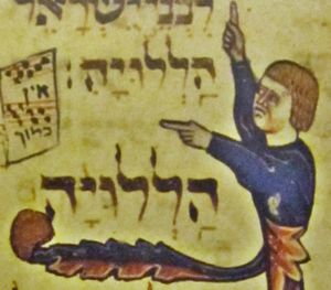 13세기 프랑스 필사본에 나타난 두 번의 "Hallelu-Yah"(הַלְלוּ יָהּ).