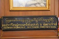 북부 태국어, 태국어, 영어로 쓰인 표지판