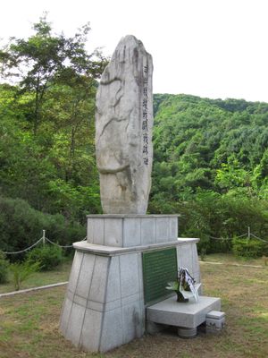 피의 능선 기념비, 2009년 10월