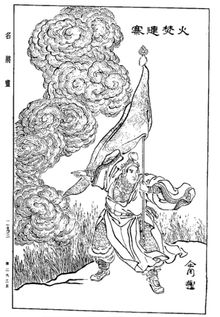 육손의 화공으로 불타는 촉군 진영