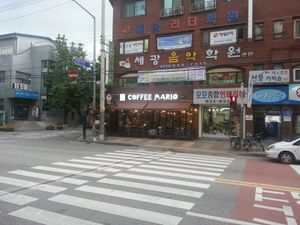 2014년 신길6동주민센터 부근 횡단보도