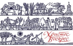 자크 흐니즈도프스키의 부활절 엽서