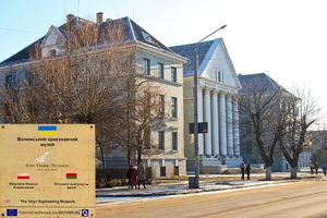 볼린 지역 박물관