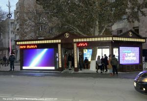 스마트 버스 정류장