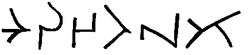 10세기 키예프 서신의 고대 튀르크어 (오르혼) 비문. "OKHQURÜM" ("나는 (이것 또는 그것을) 읽는다").