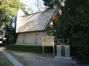 오사카 다마쓰쿠리이나리 신사의 곡옥 생산 유물을 소장한 박물관