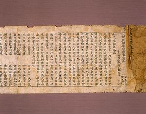 대방광불화엄경 주본 권6