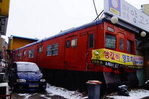 2015년까지 인천에서 지역 레스토랑으로 사용되었던 1차분 1106호