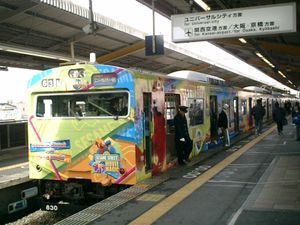 2005년 12월 USJ 홍보 도색을 한 JR-West 개조 차량