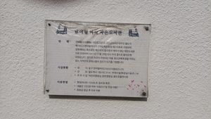 이전 복원 전 구 반야월역사 모습