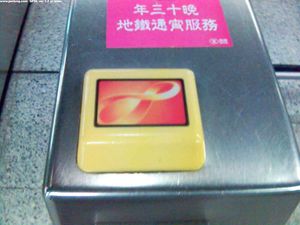 지하철 자동 개찰구