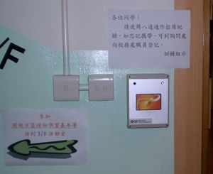 초등학교에 설치된 옥토퍼스 센서. 옥토퍼스를 센서에 대면 출석 시간이 기록된다