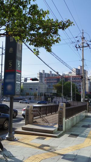 5번 출구 사진