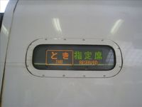 행선 표시기 (리뉴얼 완료 후)