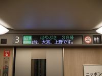 차내 안내 표시 장치