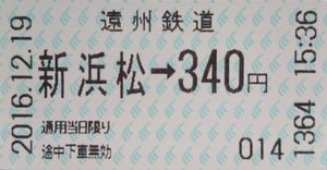 승차권 예시 (표면)