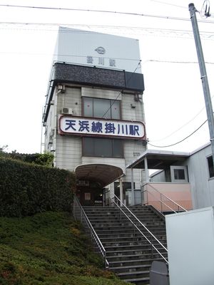 텐류 하마나코 가케가와역