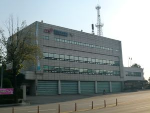 구월119안전센터