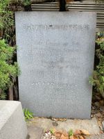 도쿄 덴쓰인에 있는 '조세프 오카모토 사에몬 공양비'(2023년 촬영)