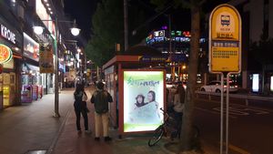 팔용동 주민센터 버스 정류장