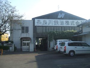 역 동쪽에 있는 본사와 차고