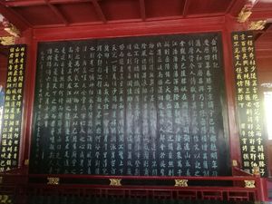 서예가 장조가 쓴 악양루기의 목각 병풍