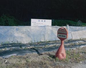 관저 1동은 2016년부터 재개발이 시작되었다.